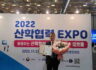 [2022-11-02] 창업교육우수대학 교육부장관상 수상