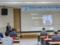 [2024-05-23] 화약류 안전 관리 및 기술세미나 발표